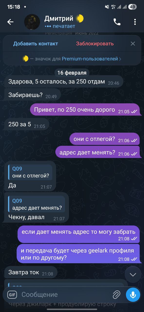 Скриншот