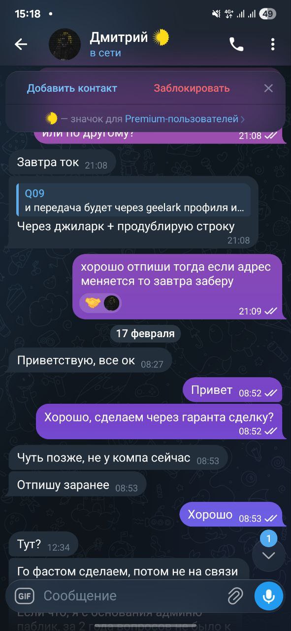 Скриншот