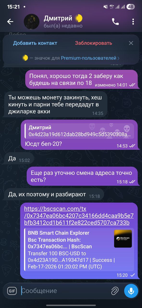 Скриншот