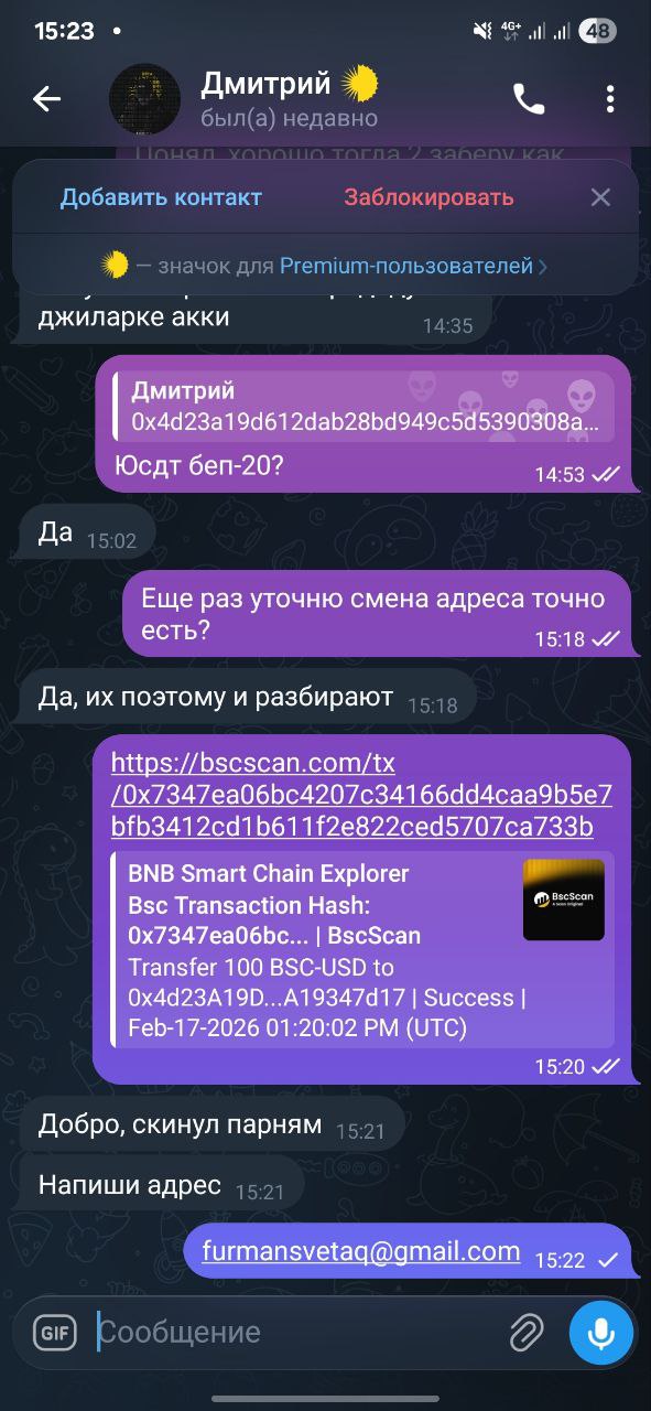 Скриншот