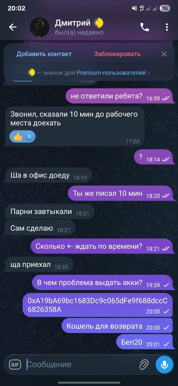 Скриншот