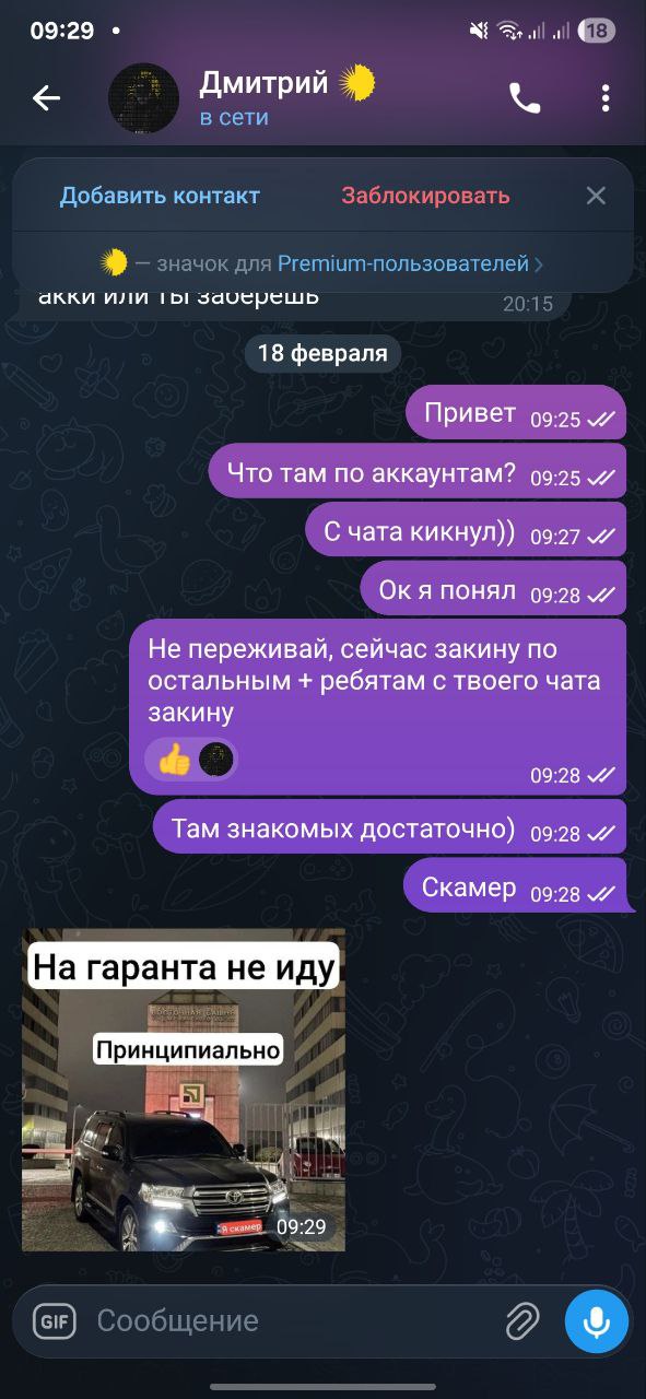 Скриншот