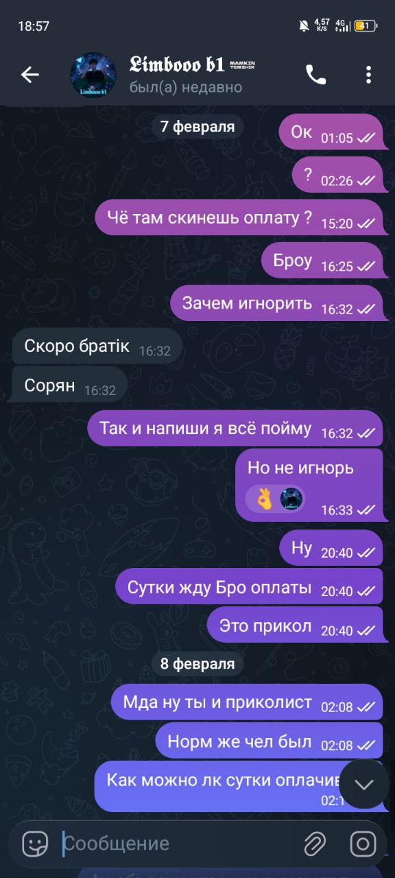 Скриншот