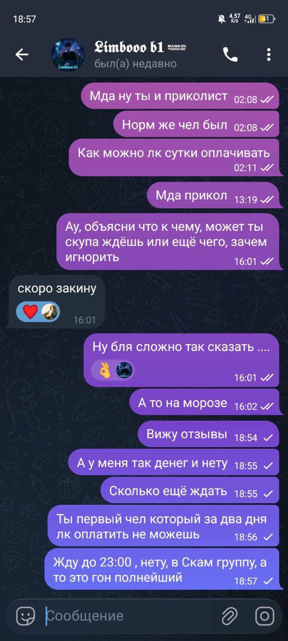 Скриншот