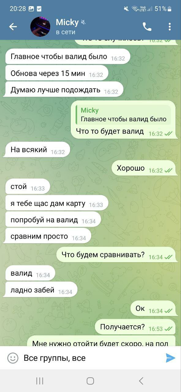 Скриншот