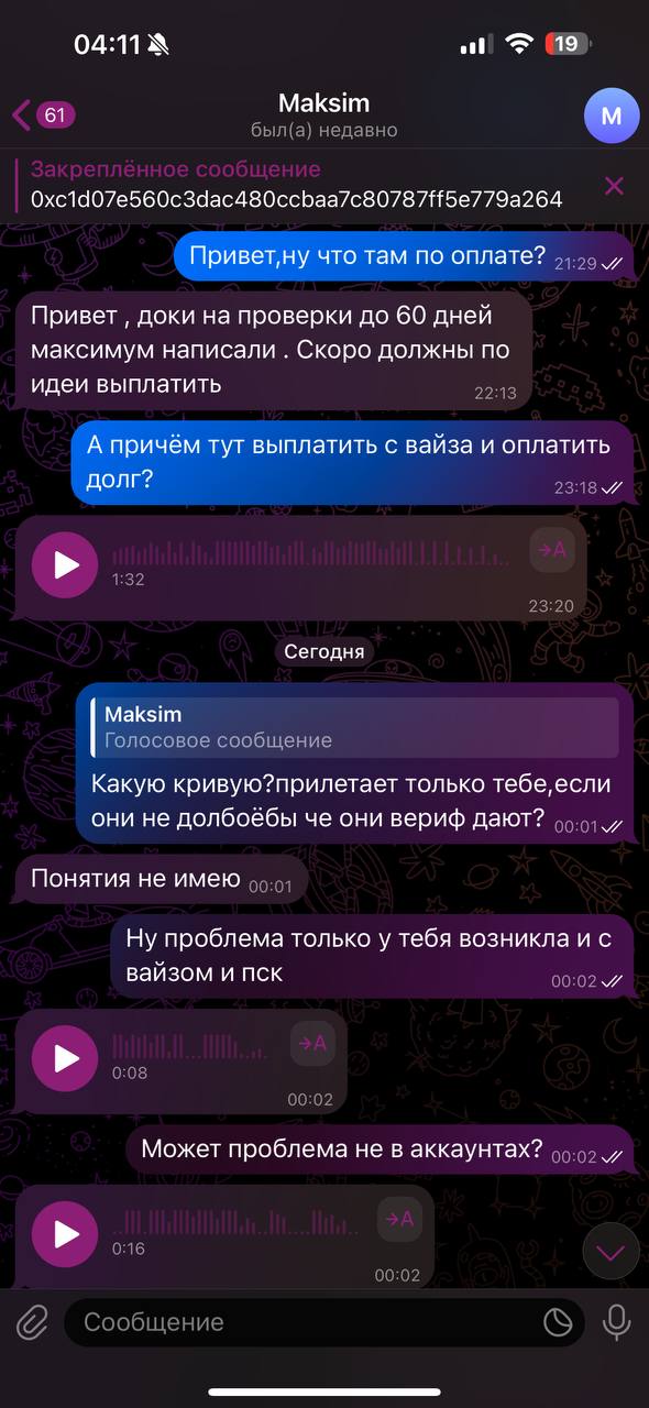 Скриншот