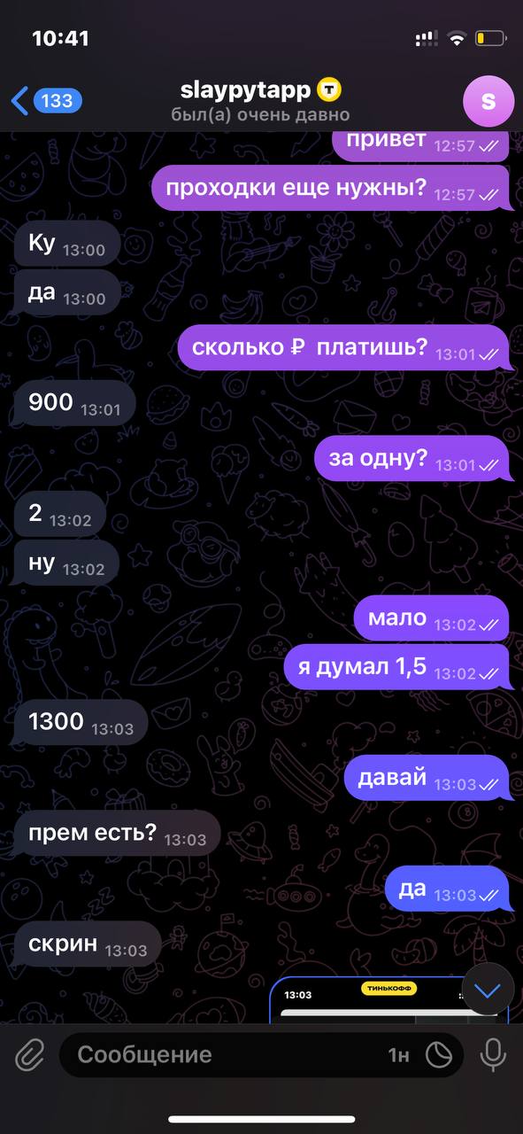 Скриншот