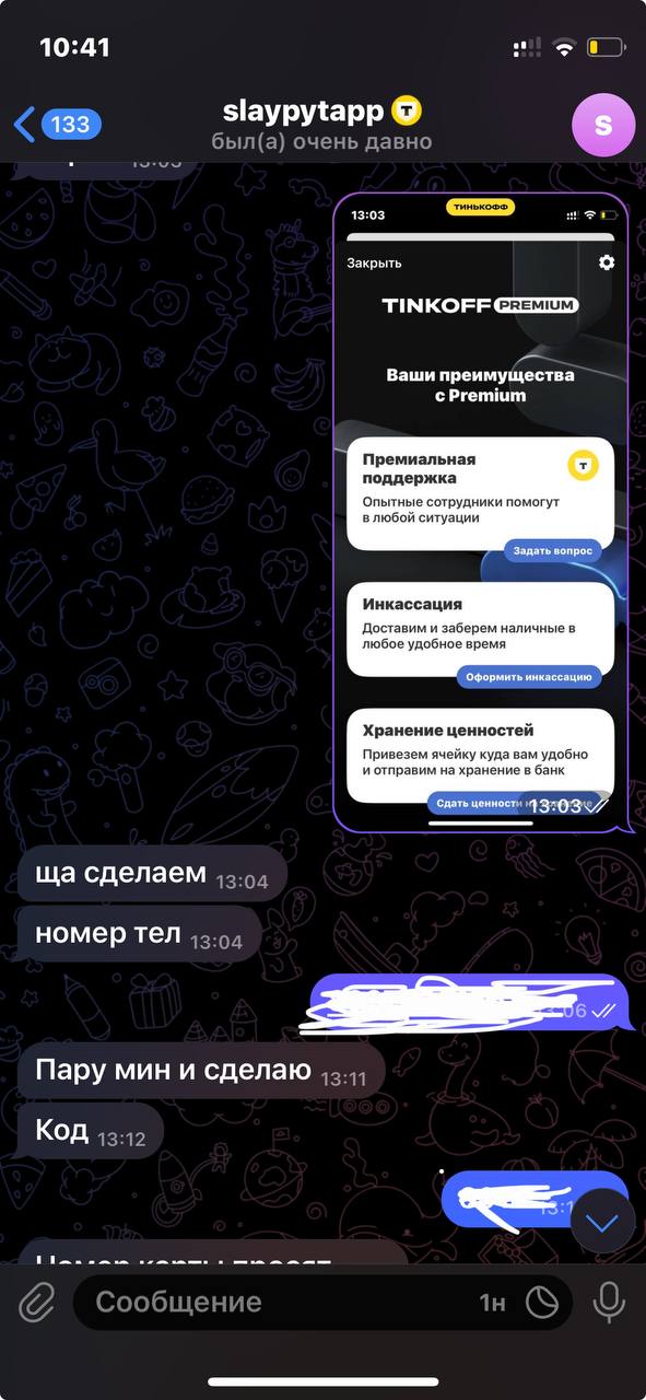 Скриншот