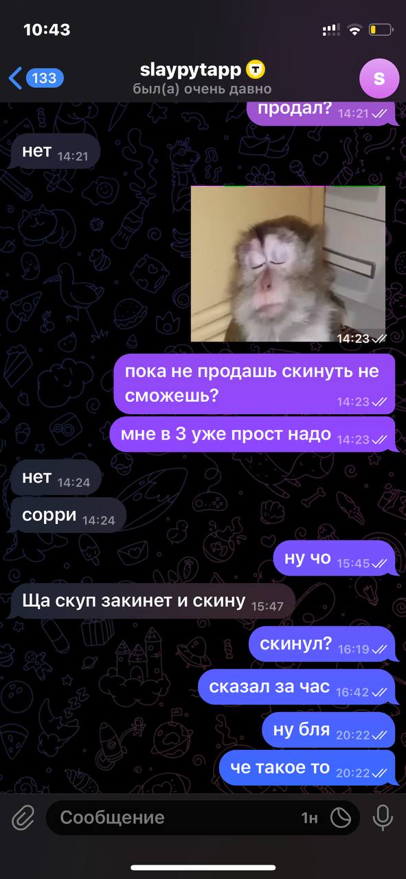 Скриншот