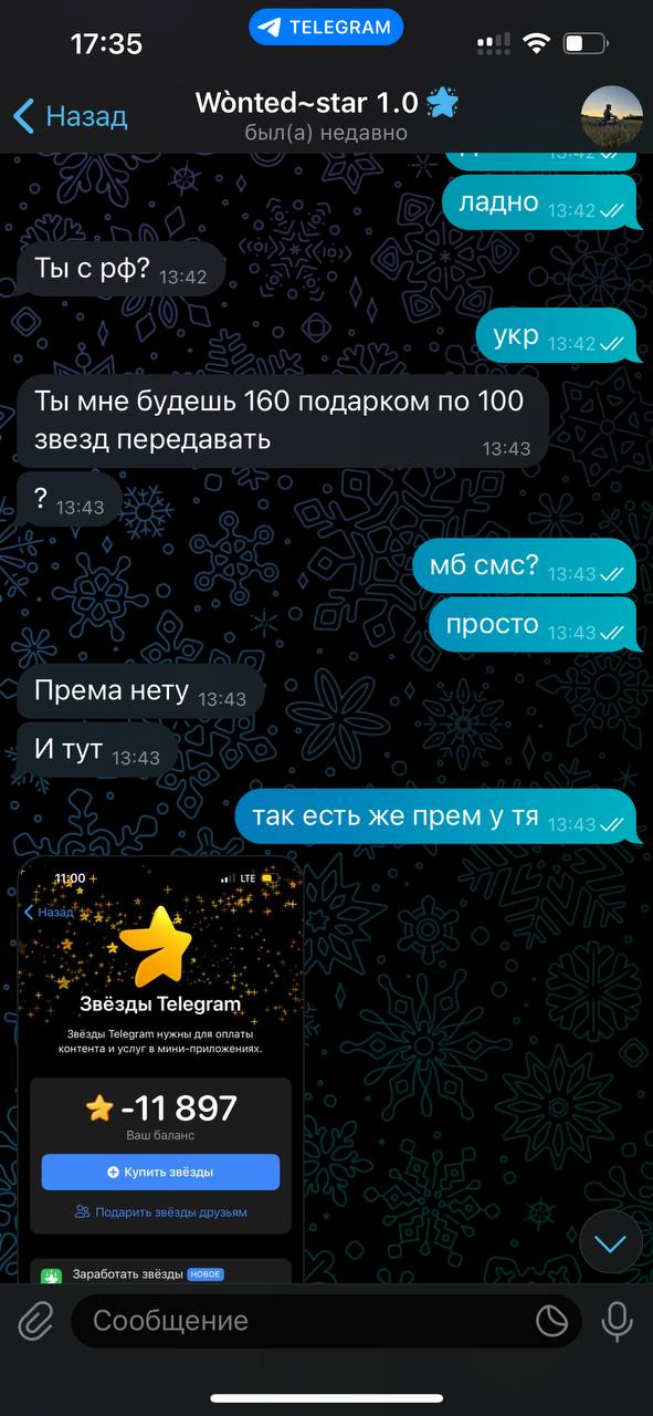 Скриншот