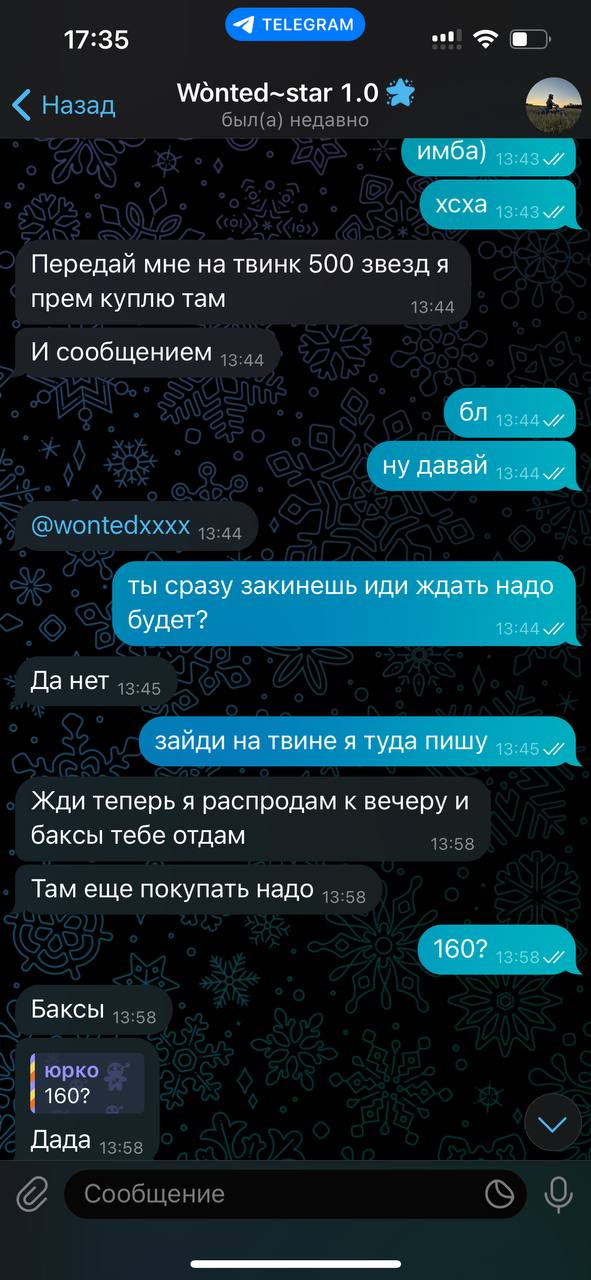 Скриншот