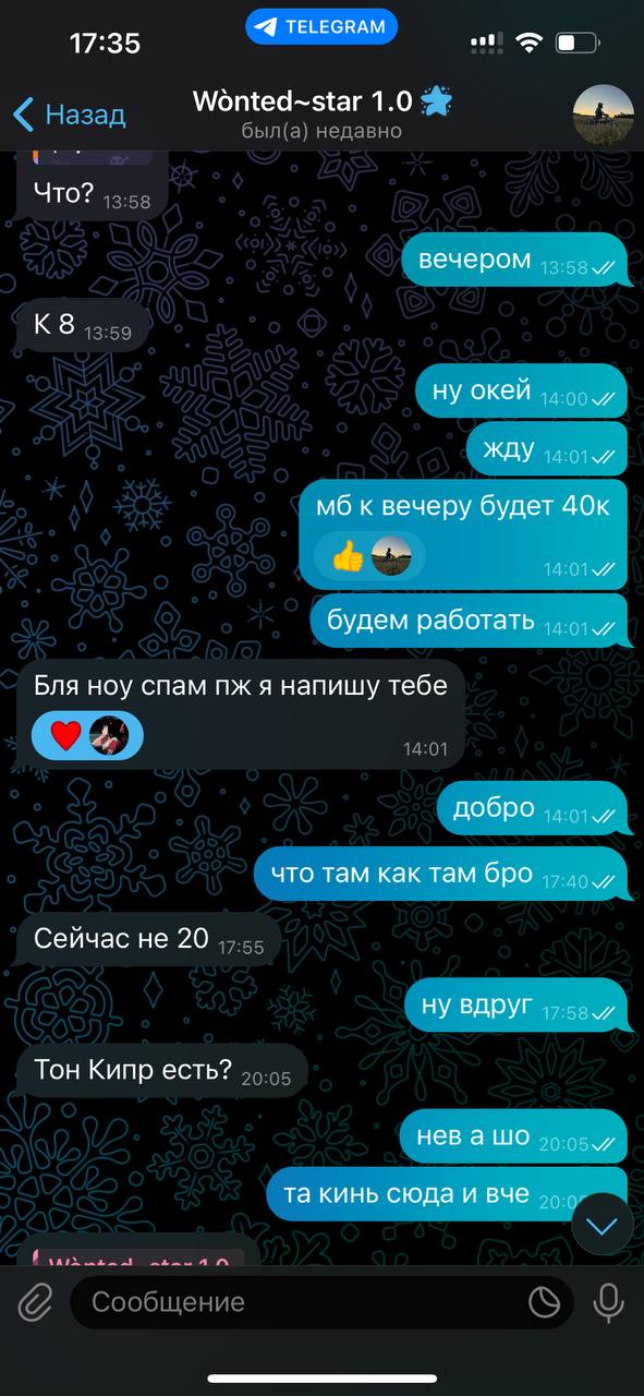Скриншот