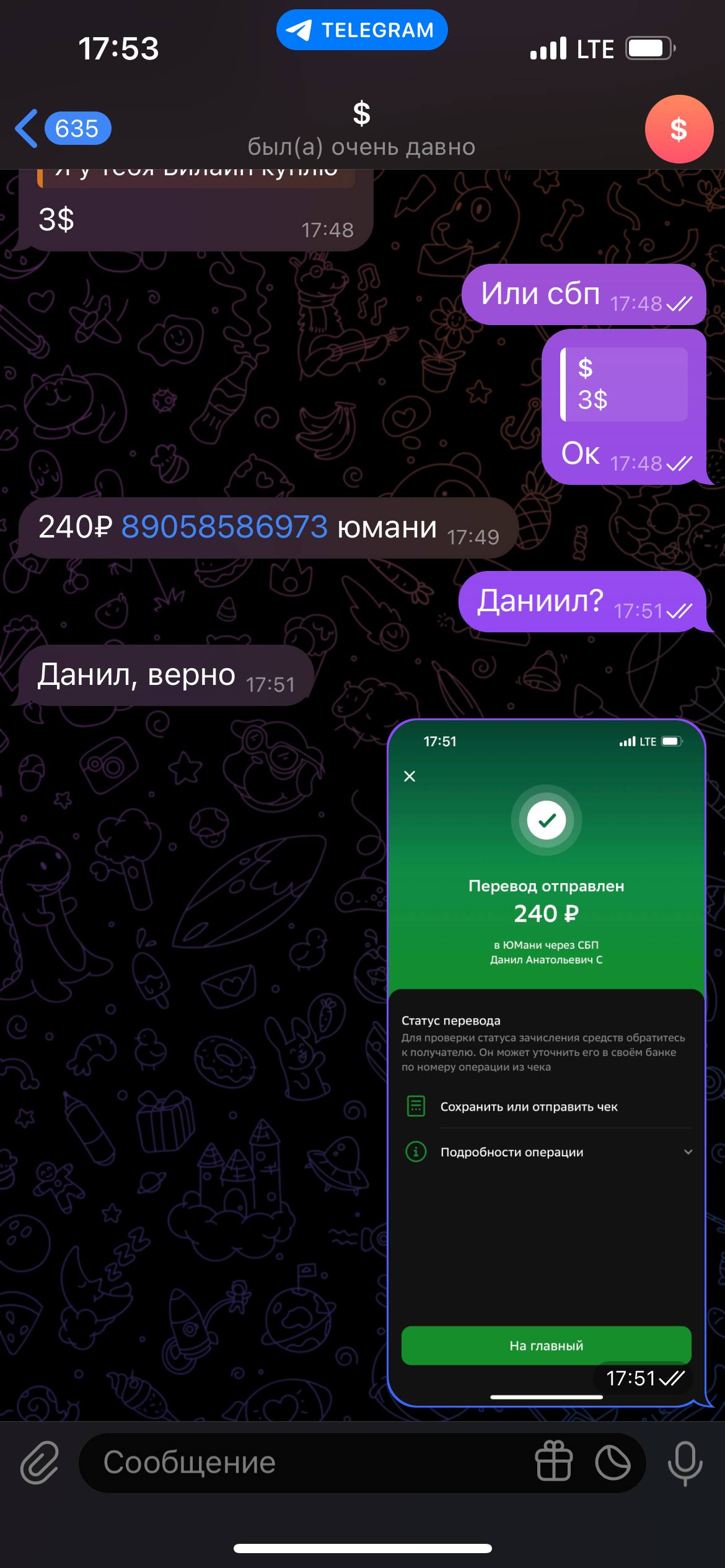 Скриншот