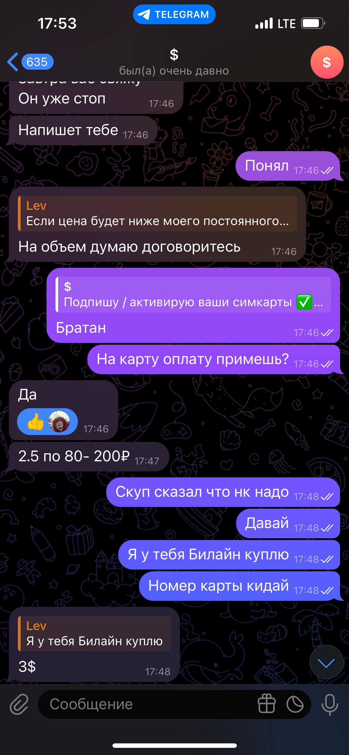 Скриншот