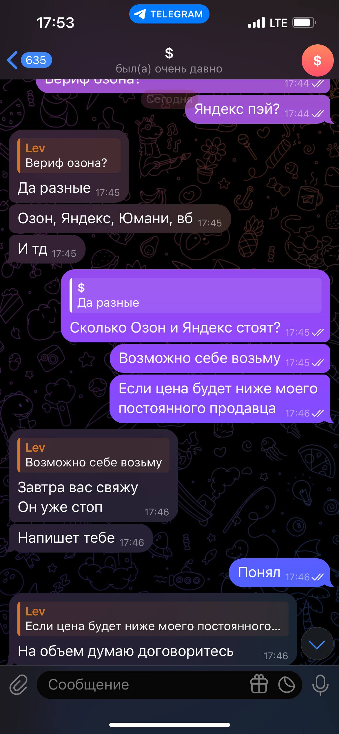 Скриншот