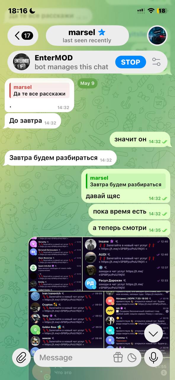 Скриншот