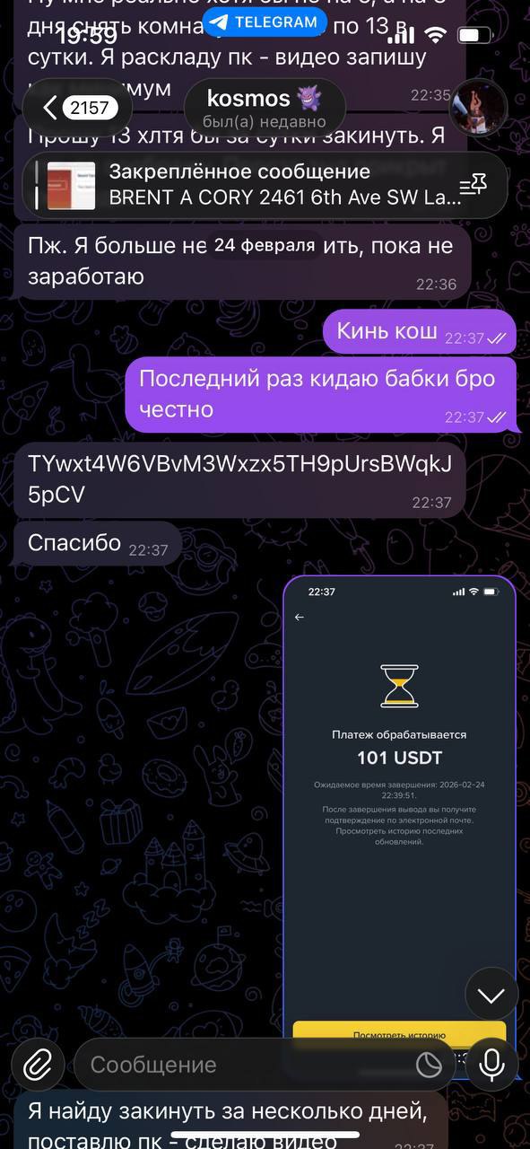Скриншот