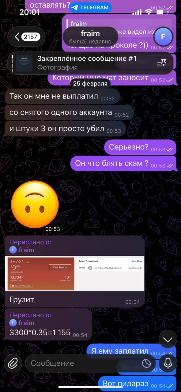 Скриншот