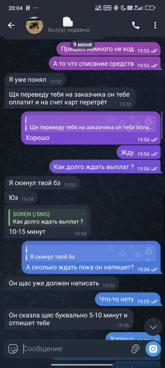 Скриншот