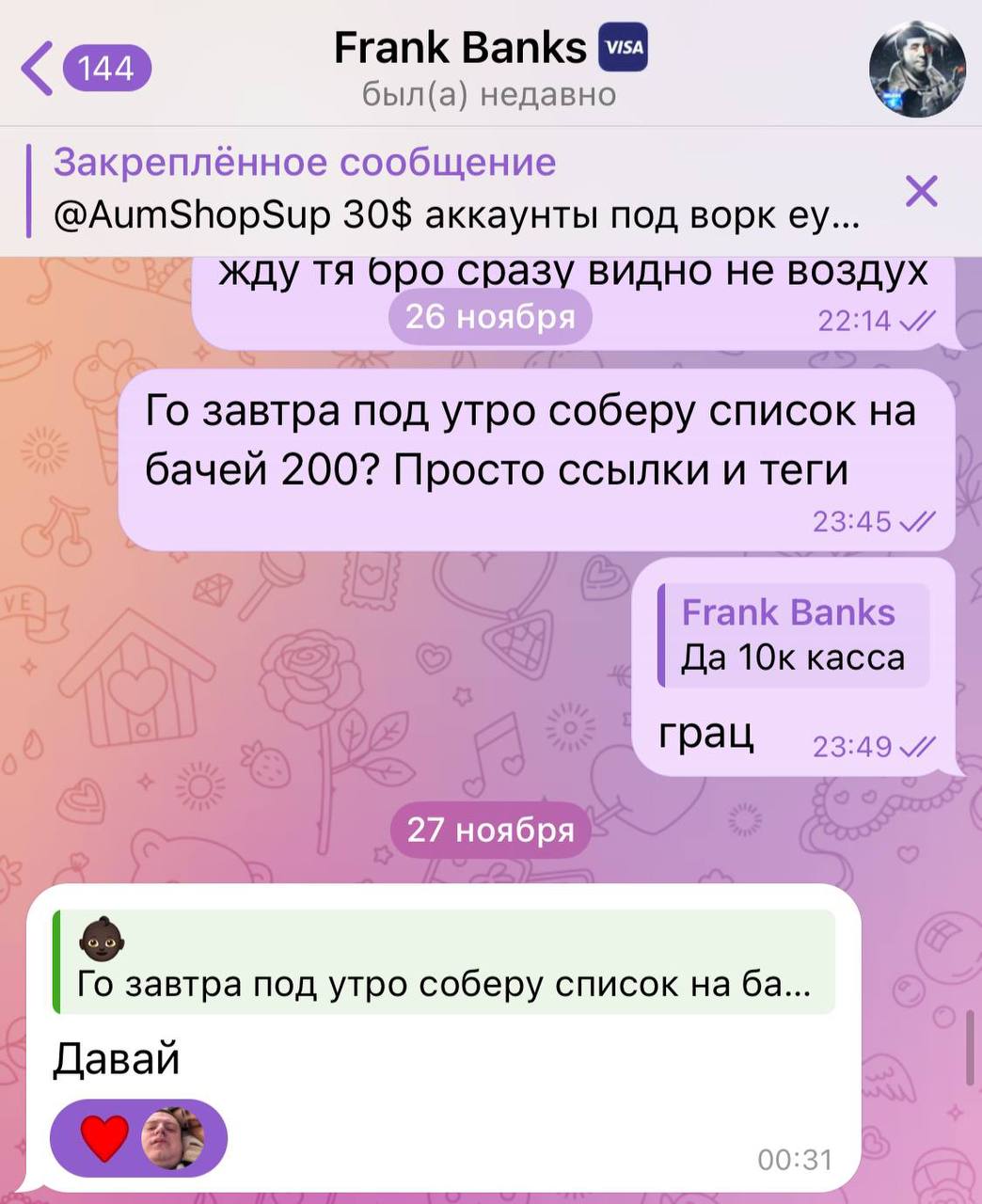 Скриншот