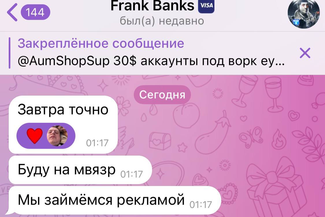 Скриншот